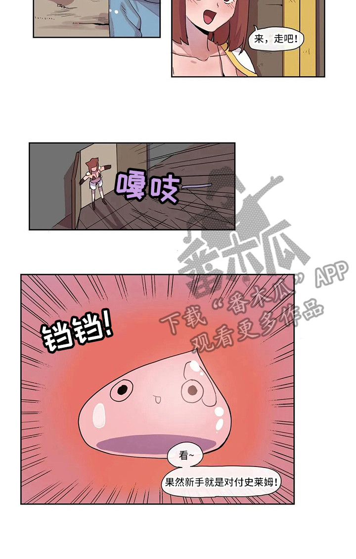 《许愿神女》第17章虚拟现实 第12页