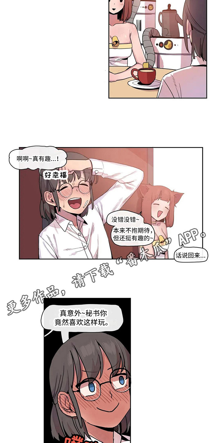《许愿神女》第17章虚拟现实 第4页