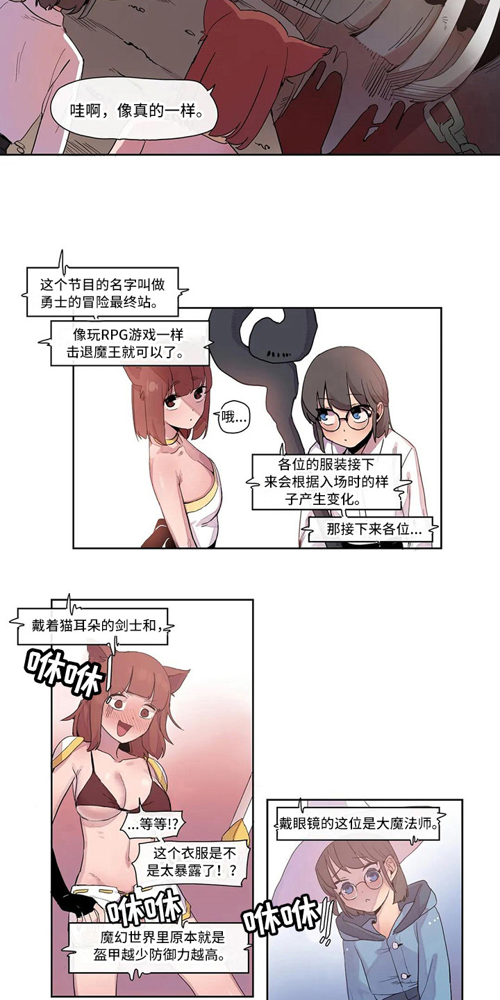 《许愿神女》第17章虚拟现实 第9页