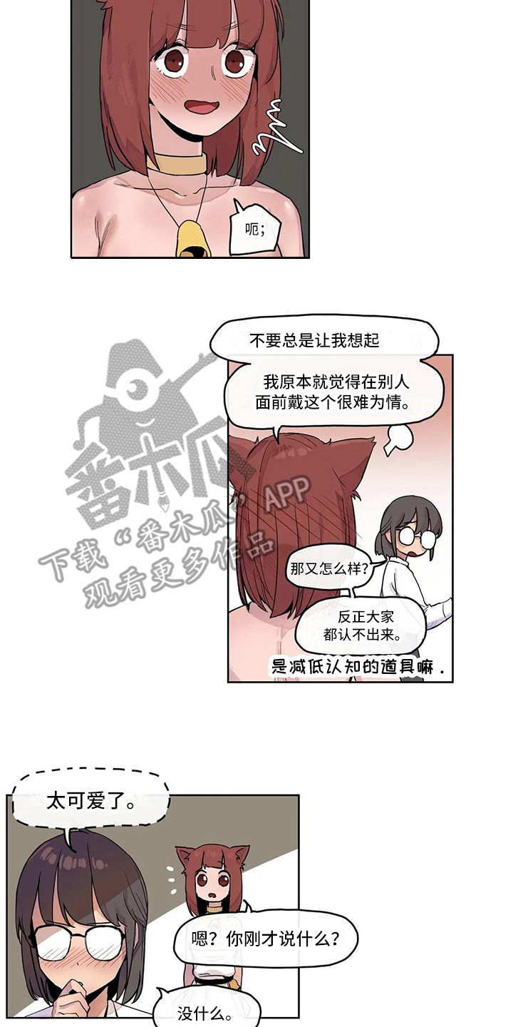 《许愿神女》第16章活动会场 第10页