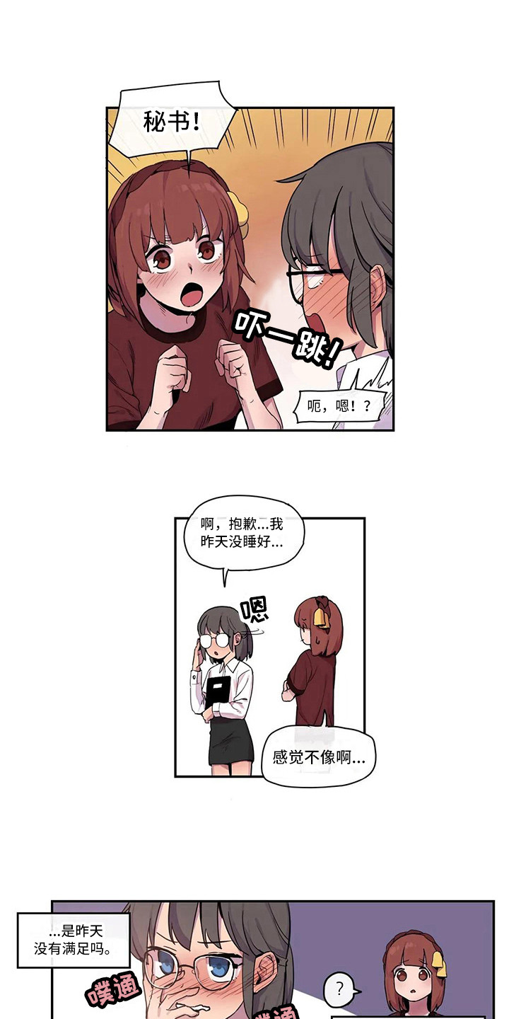 《许愿神女》第16章活动会场 第1页
