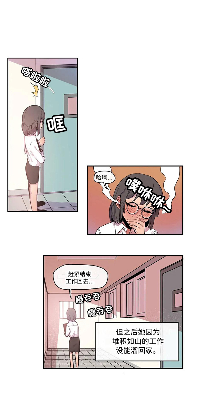 《许愿神女》第16章活动会场 第3页