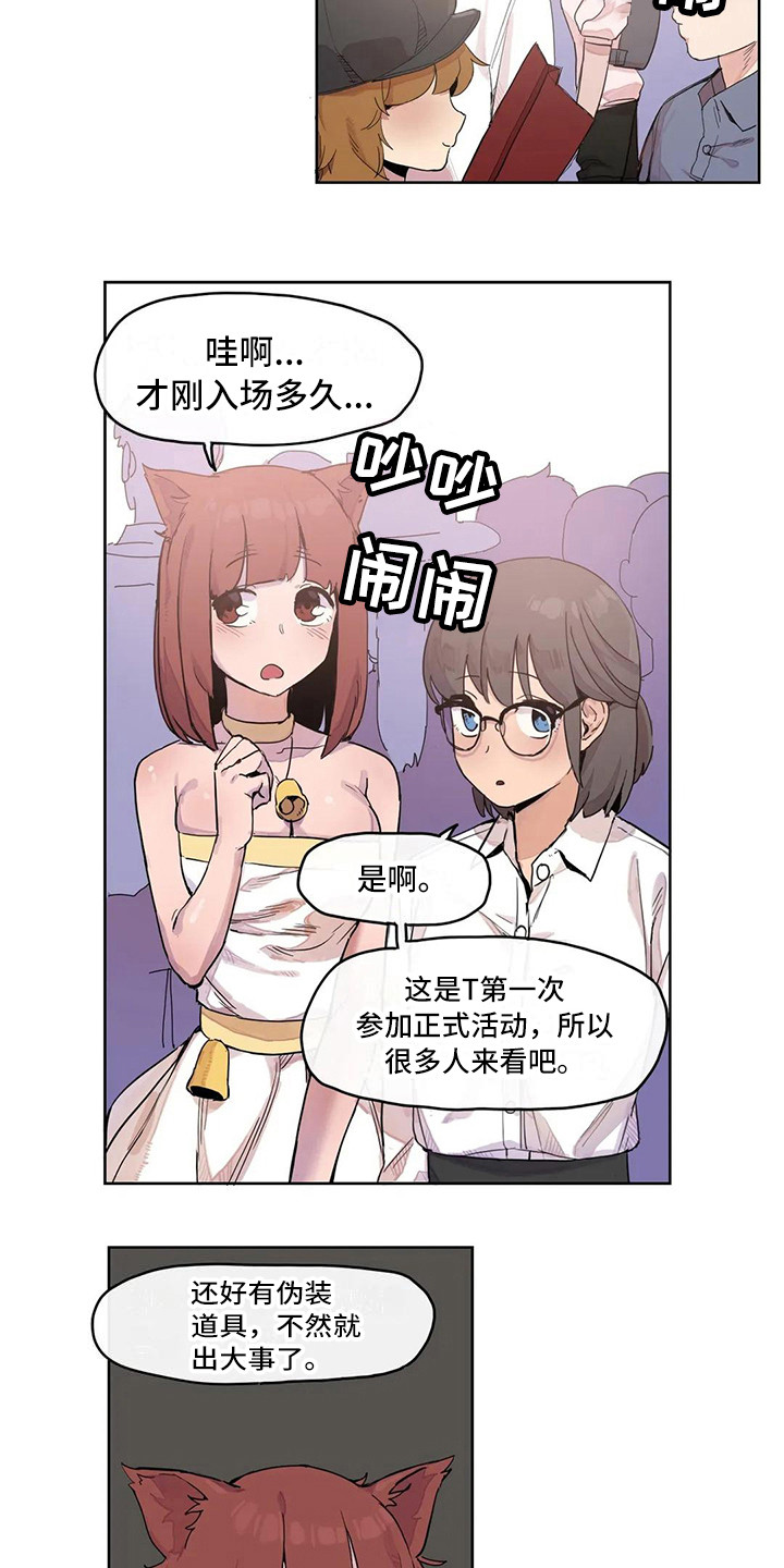 《许愿神女》第16章活动会场 第9页