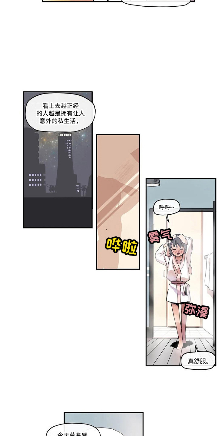 《许愿神女》第14章狂热粉丝 第6页