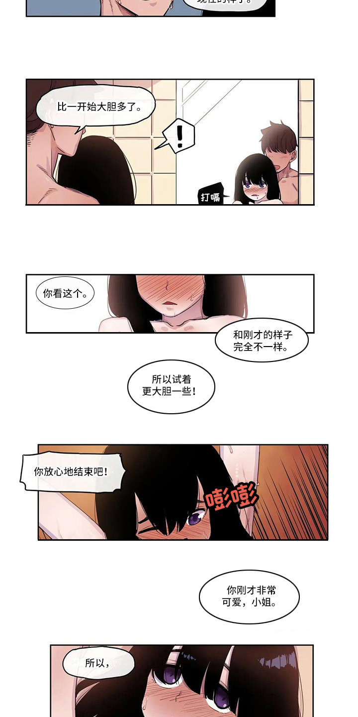 《许愿神女》第13章拥有自信 第2页