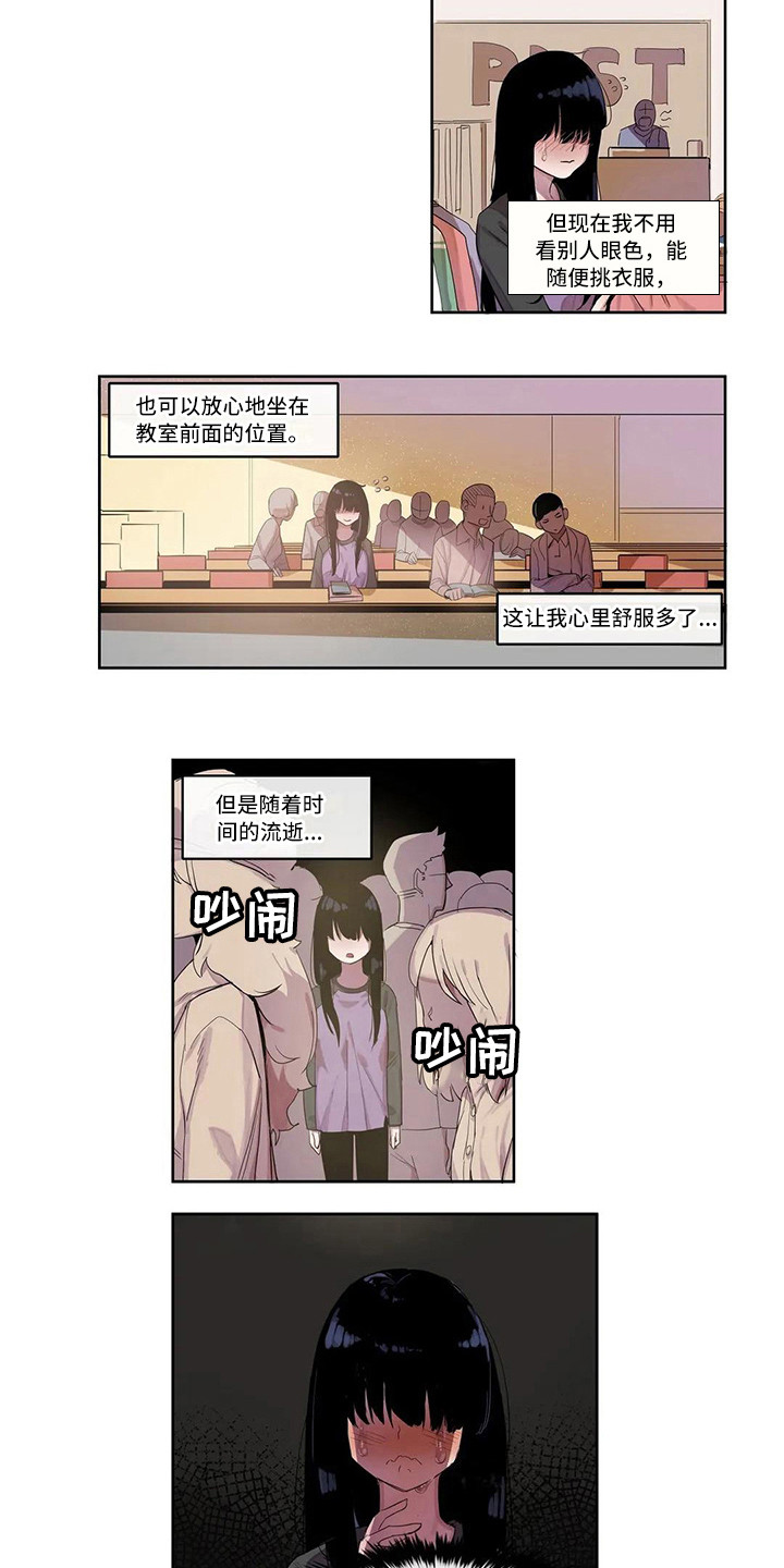 《许愿神女》第10章害羞 第10页