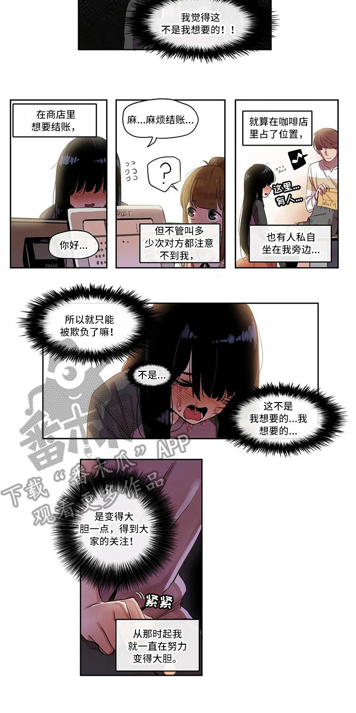 《许愿神女》第10章害羞 第11页