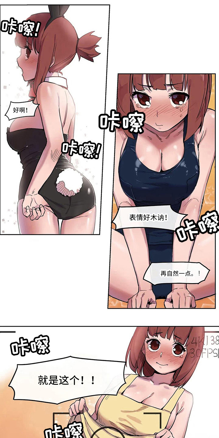 《许愿神女》第10章害羞 第2页