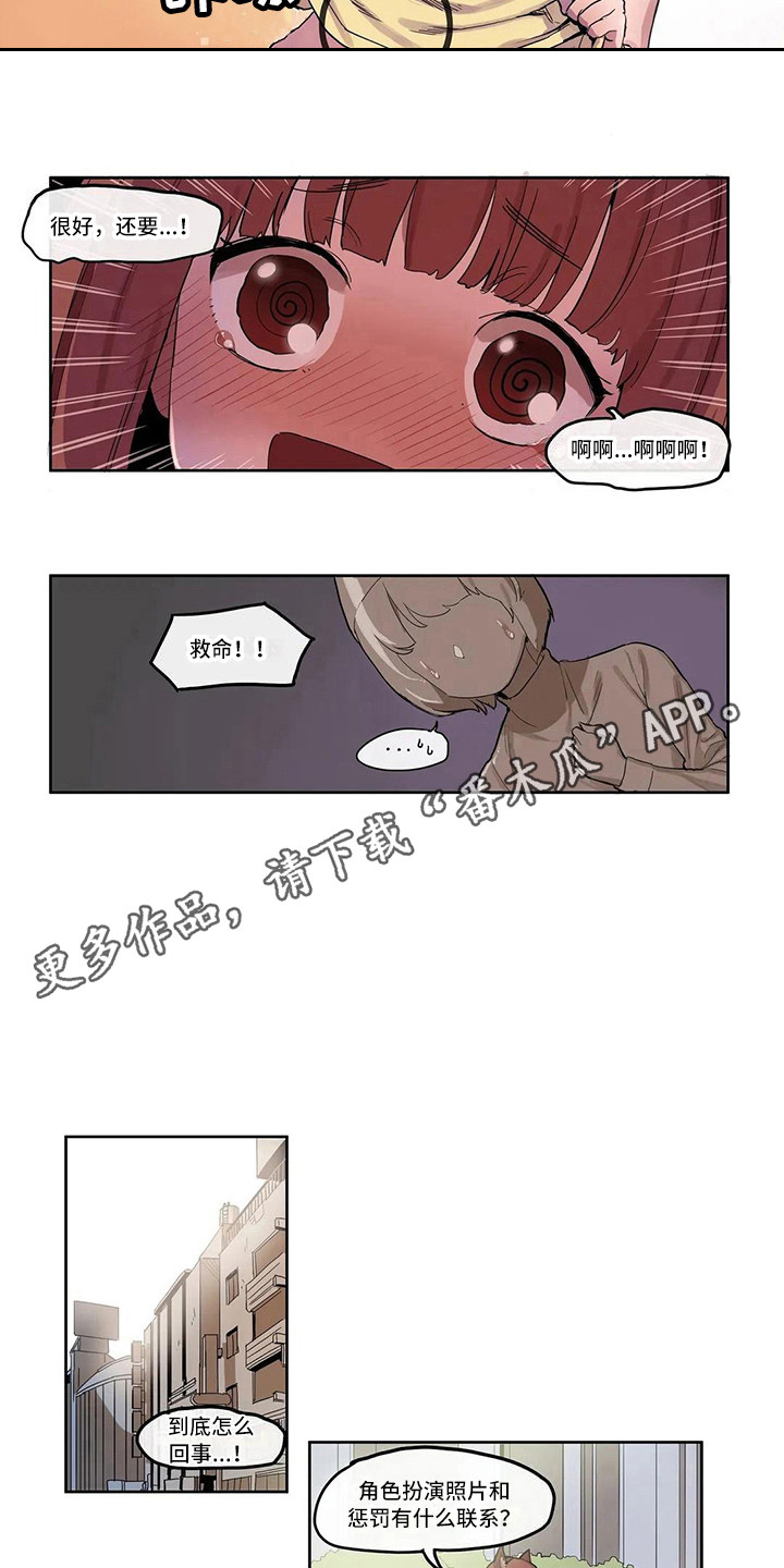 《许愿神女》第10章害羞 第3页