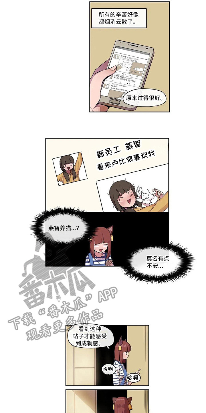 《许愿神女》第10章害羞 第5页
