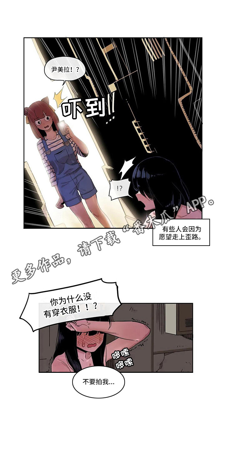 《许愿神女》第10章害羞 第7页