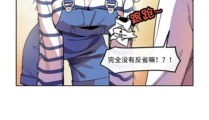 《许愿神女》第8章没有反省 第12页