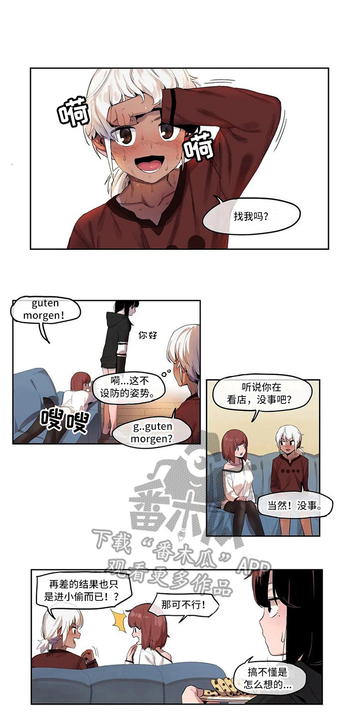 《许愿神女》第8章没有反省 第1页