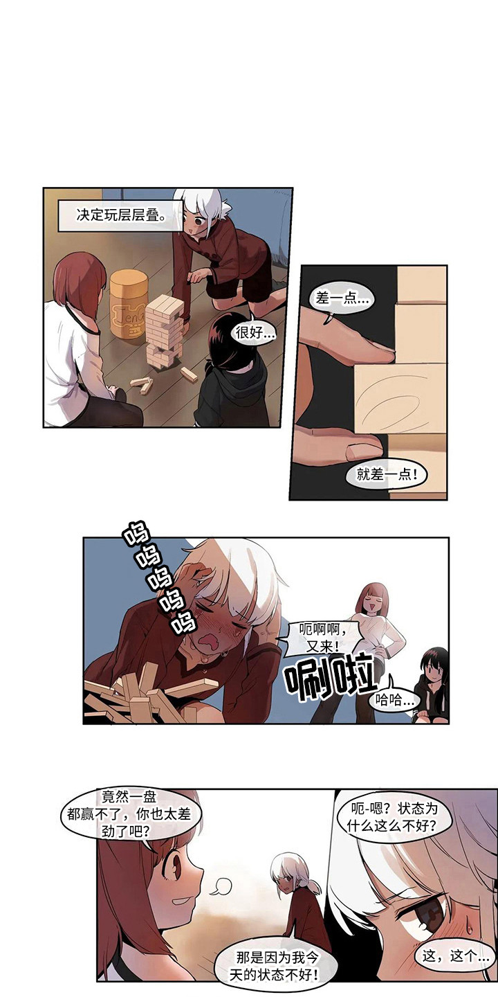 《许愿神女》第8章没有反省 第2页