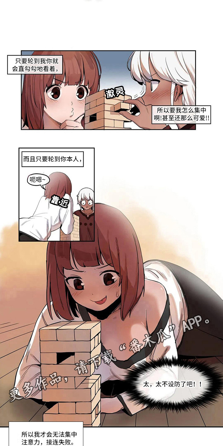 《许愿神女》第8章没有反省 第3页