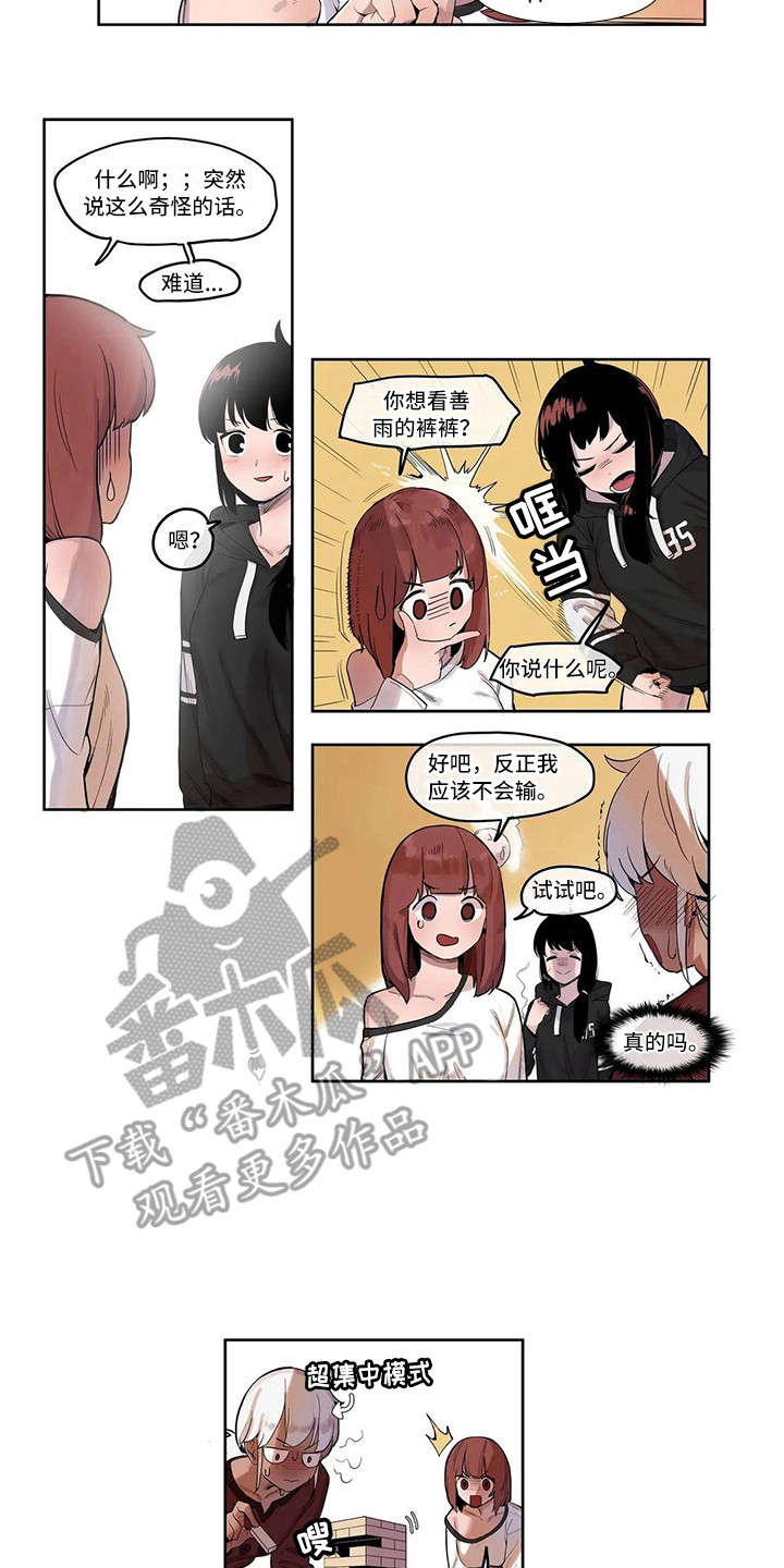 《许愿神女》第8章没有反省 第5页