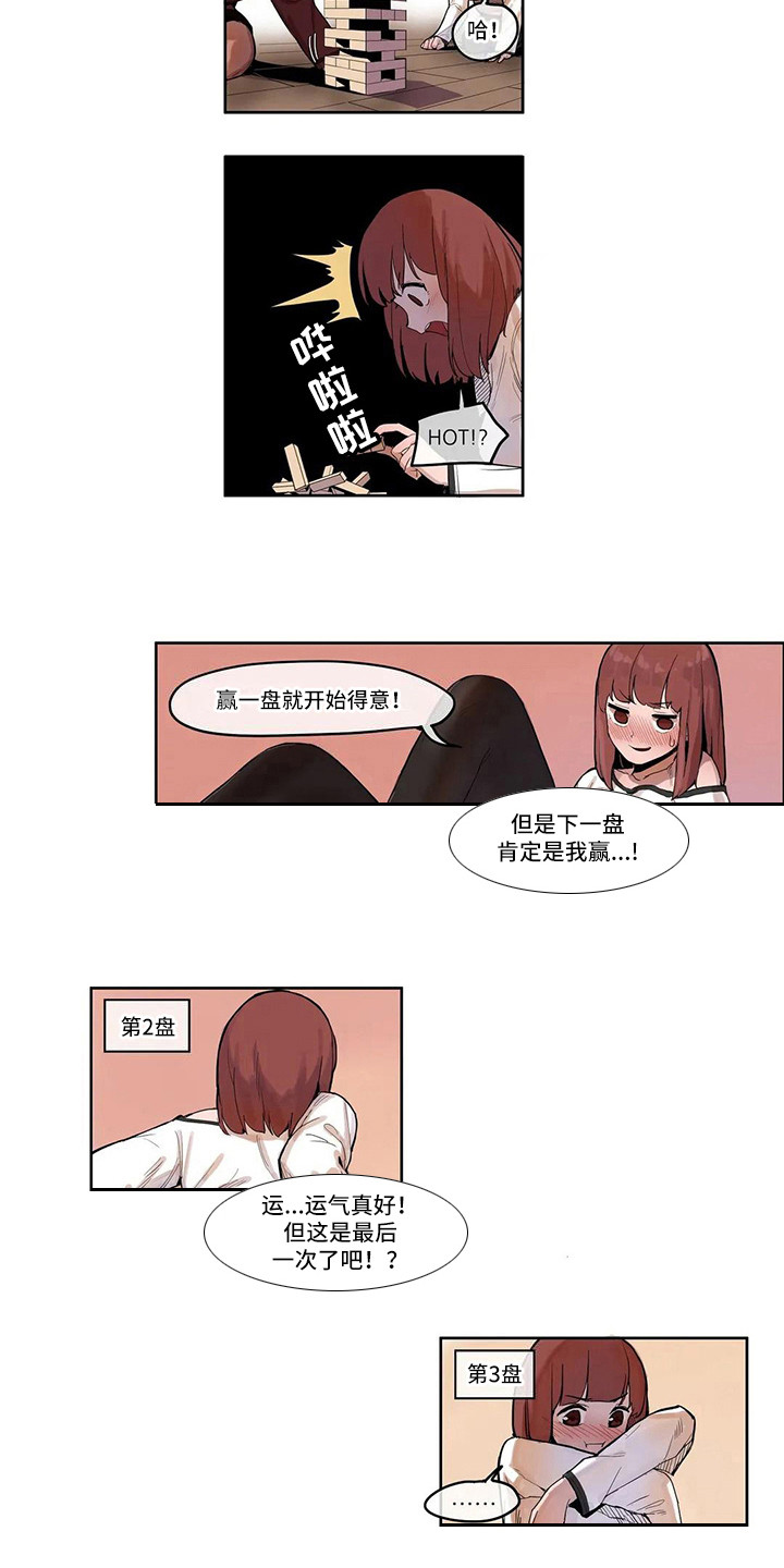 《许愿神女》第8章没有反省 第6页