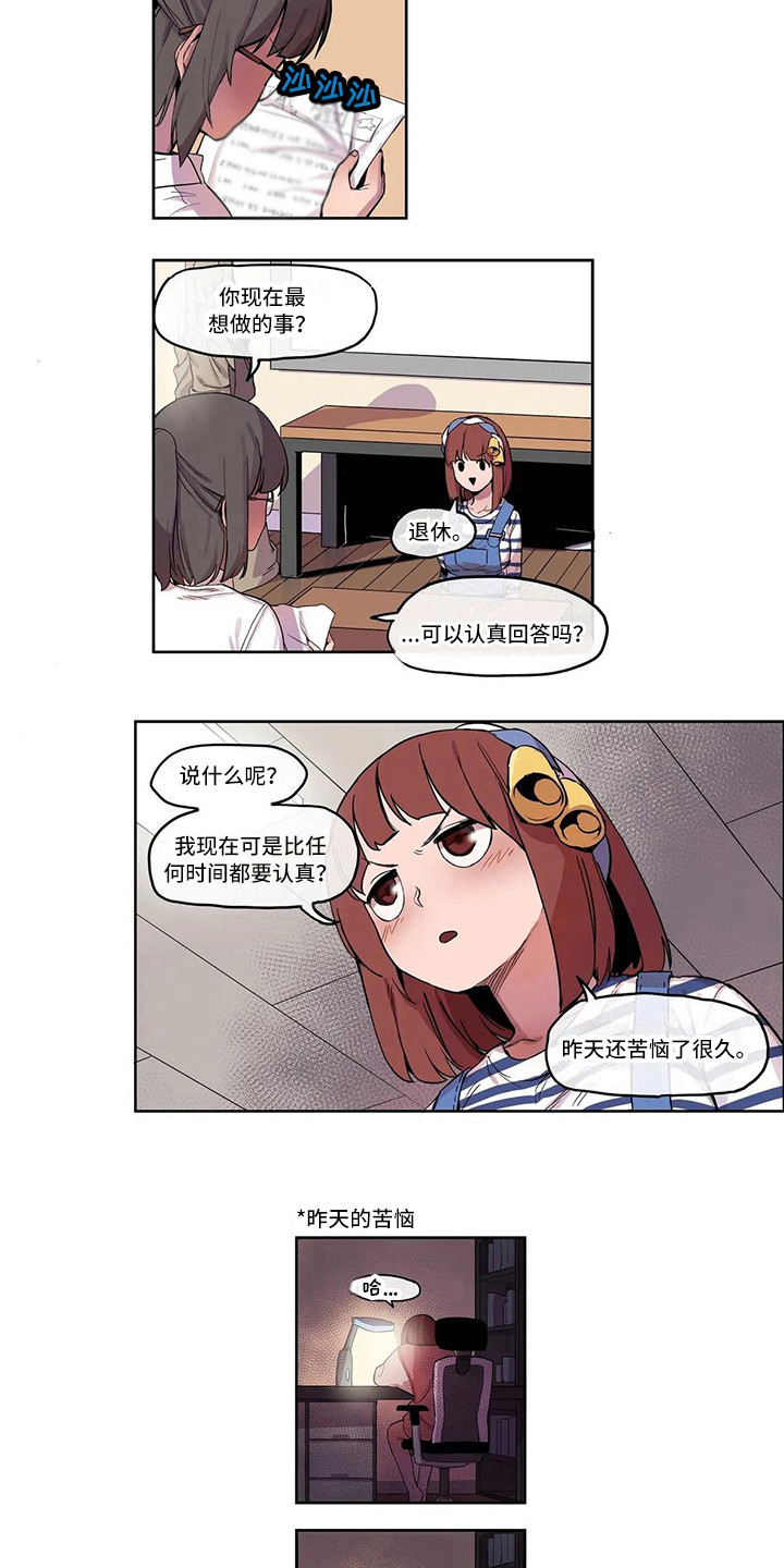 《许愿神女》第9章素质检查 第10页