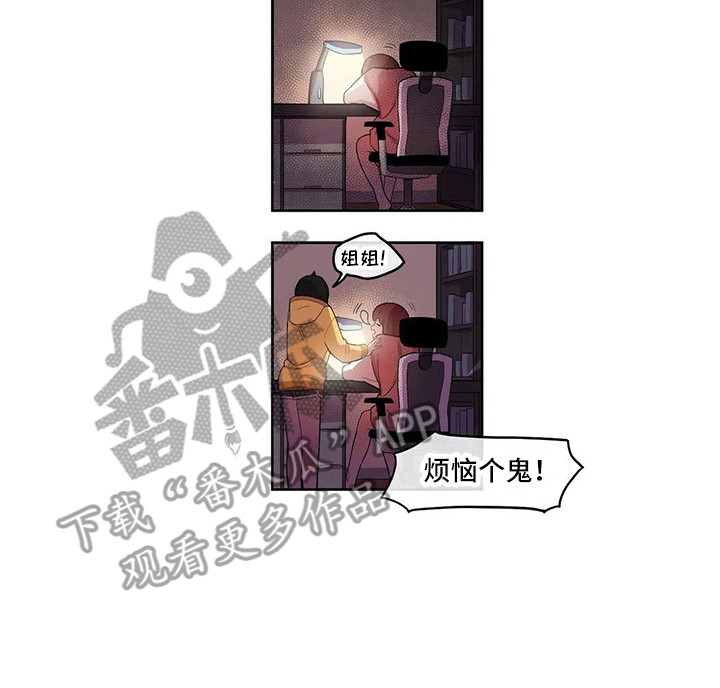 《许愿神女》第9章素质检查 第11页