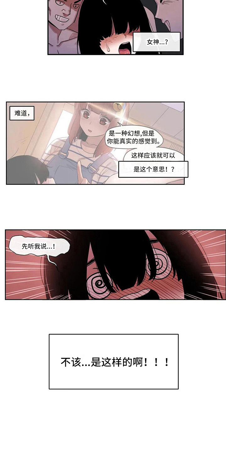《许愿神女》第11章办法 第10页