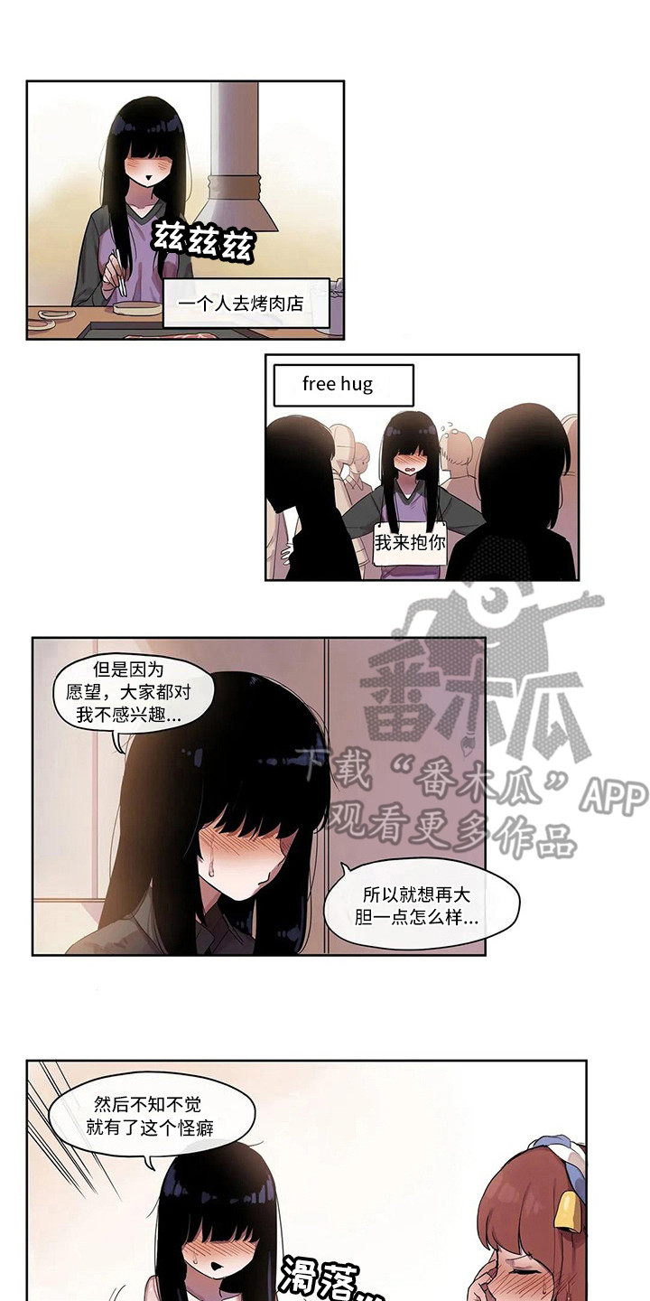 《许愿神女》第11章办法 第1页
