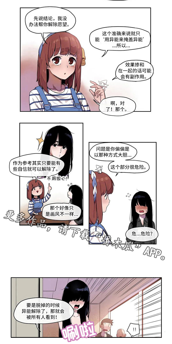《许愿神女》第11章办法 第3页