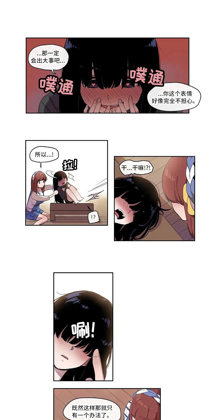 《许愿神女》第11章办法 第4页