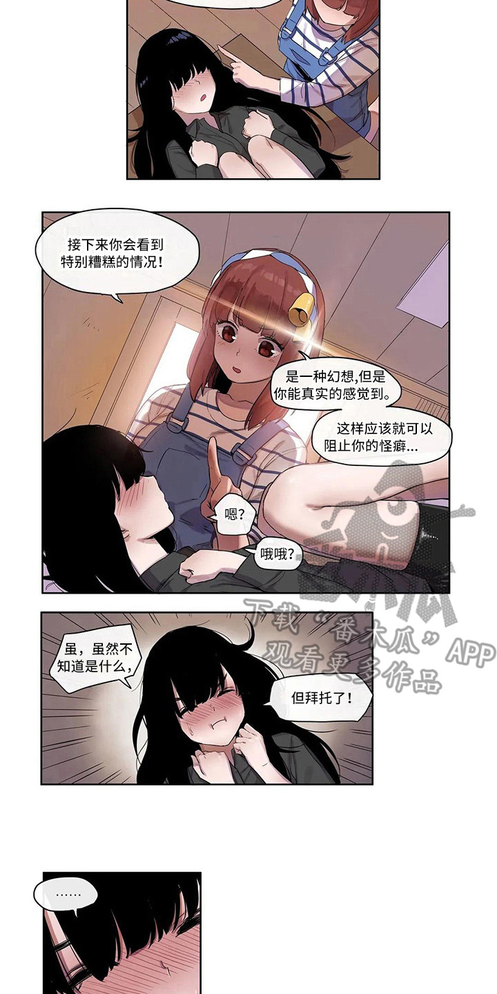 《许愿神女》第11章办法 第5页