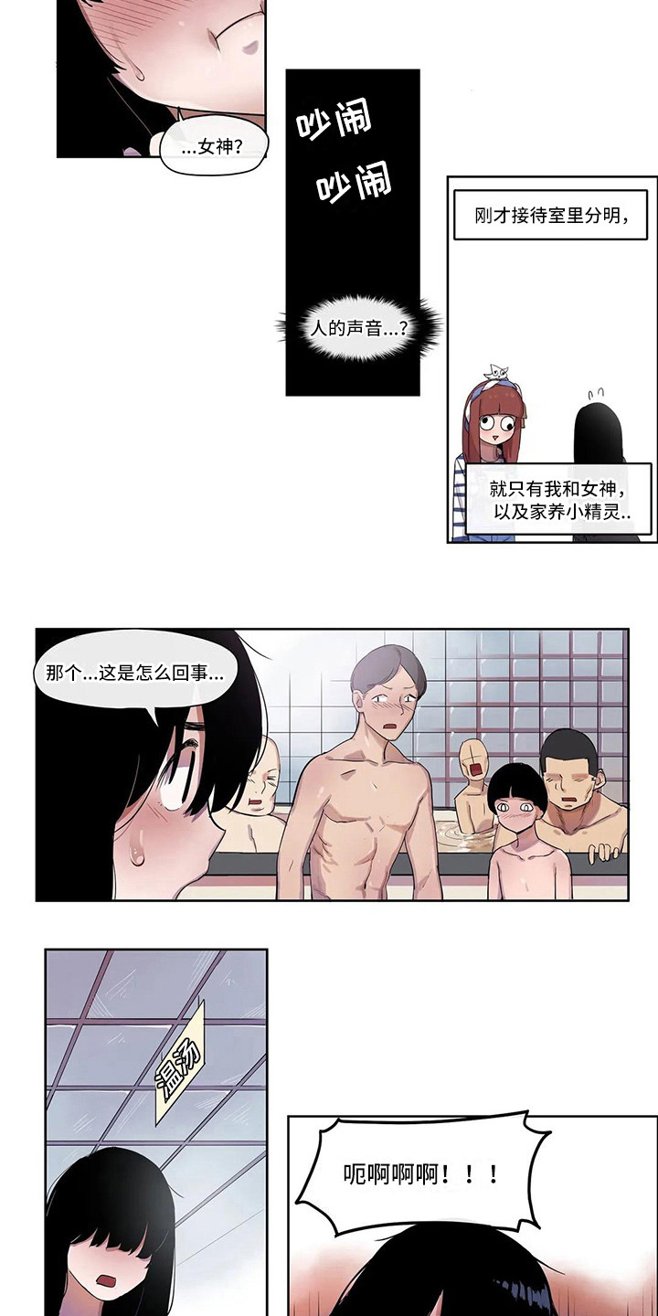 《许愿神女》第11章办法 第6页