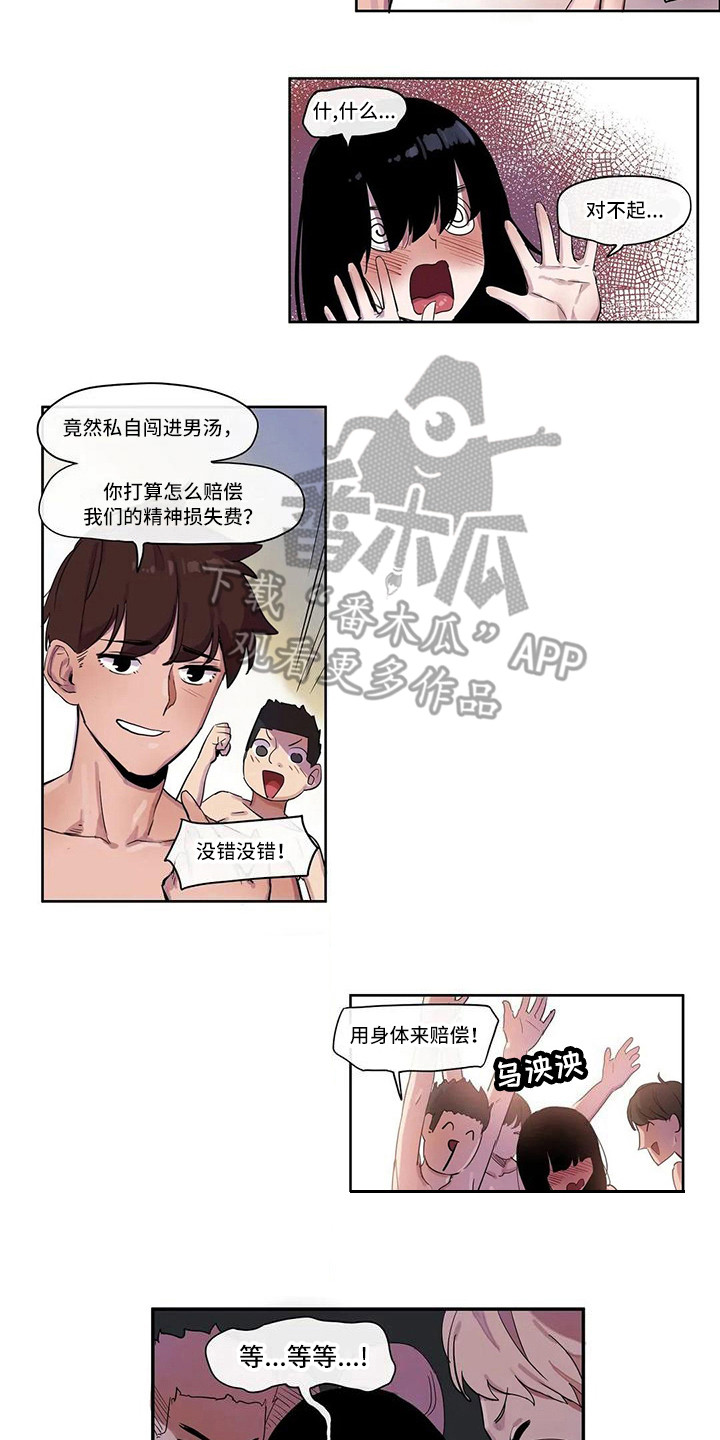 《许愿神女》第11章办法 第9页