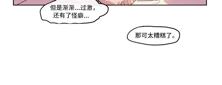 《许愿神女》第12章搓澡 第11页
