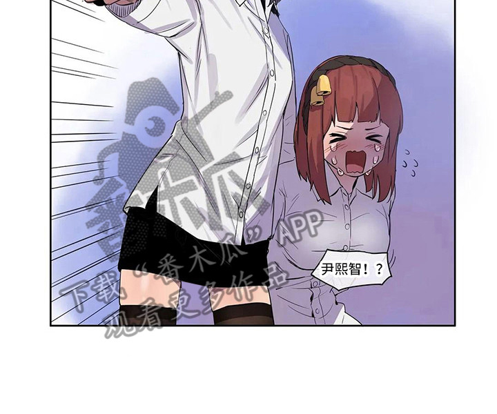 《许愿神女》第6章到此为止 第12页