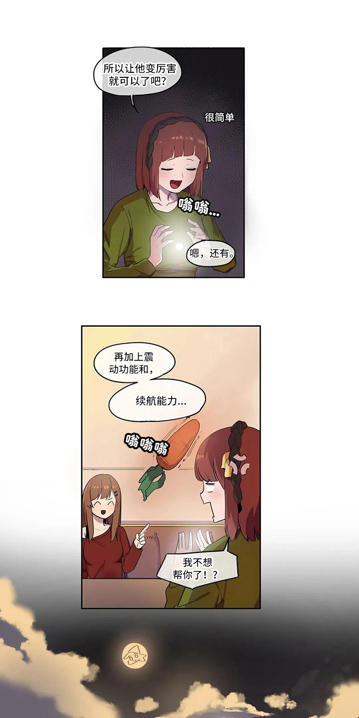 《许愿神女》第6章到此为止 第1页