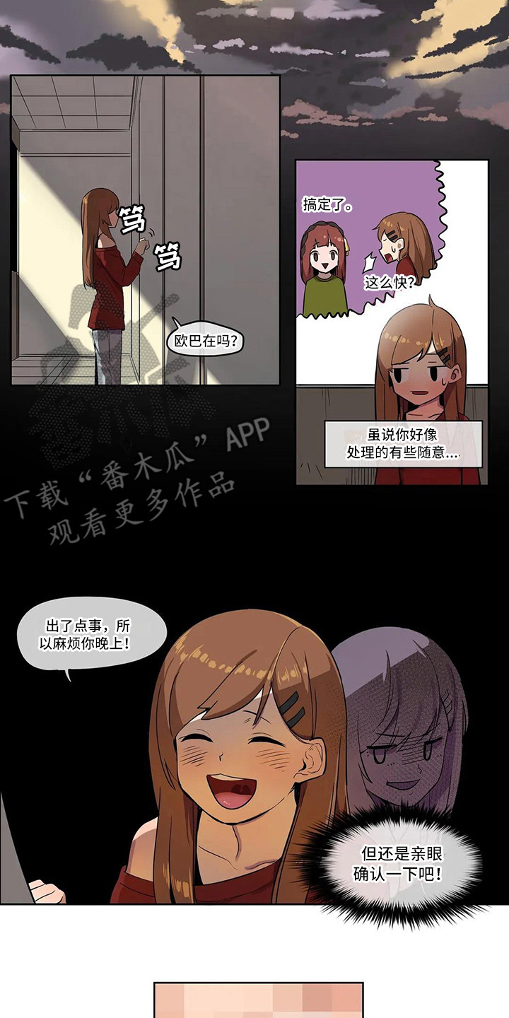 《许愿神女》第6章到此为止 第2页