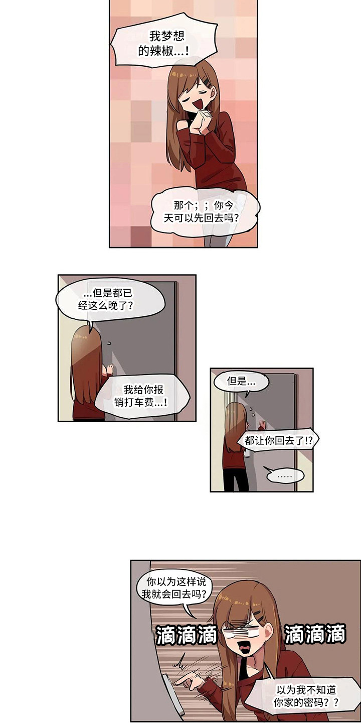 《许愿神女》第6章到此为止 第3页