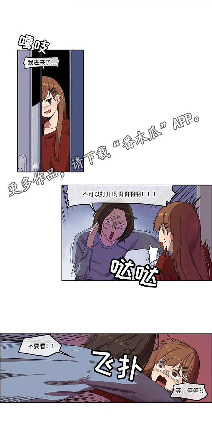 《许愿神女》第6章到此为止 第4页