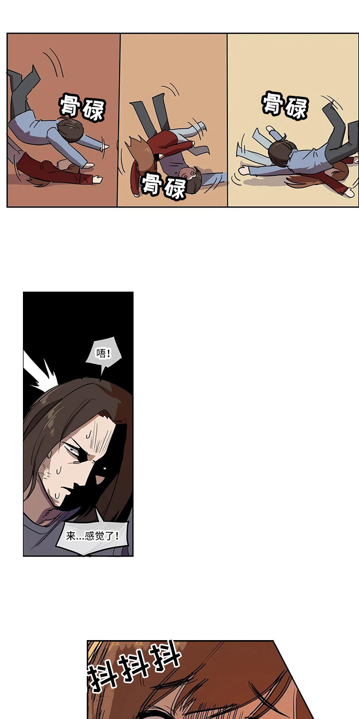 《许愿神女》第6章到此为止 第5页