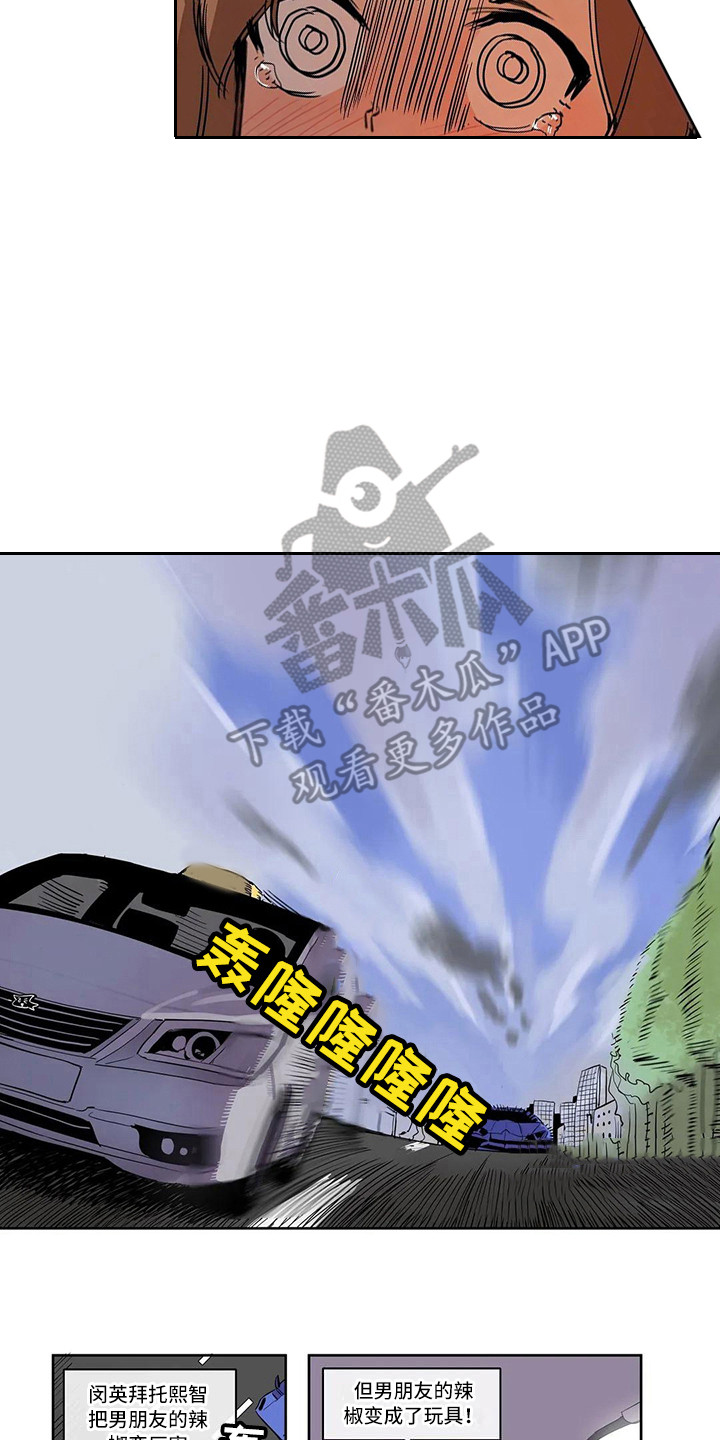 《许愿神女》第6章到此为止 第6页
