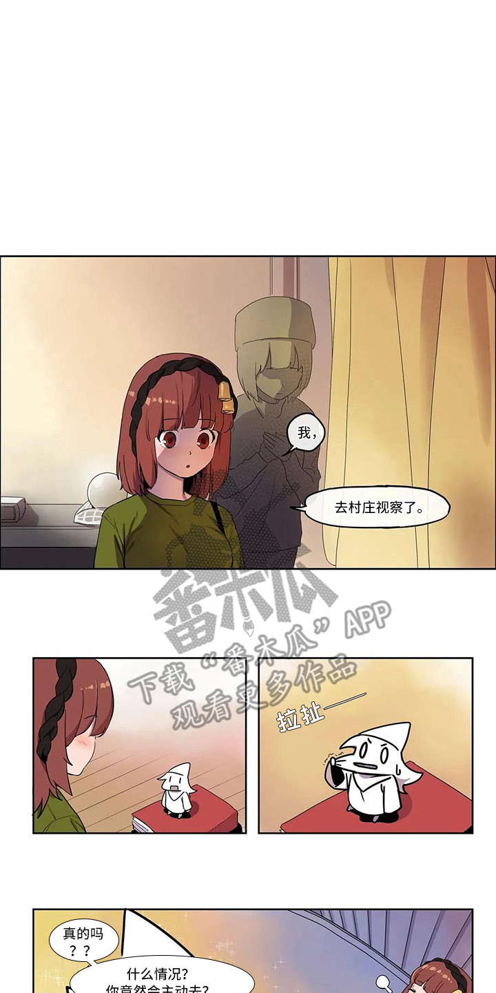 《许愿神女》第5章好友请求 第1页