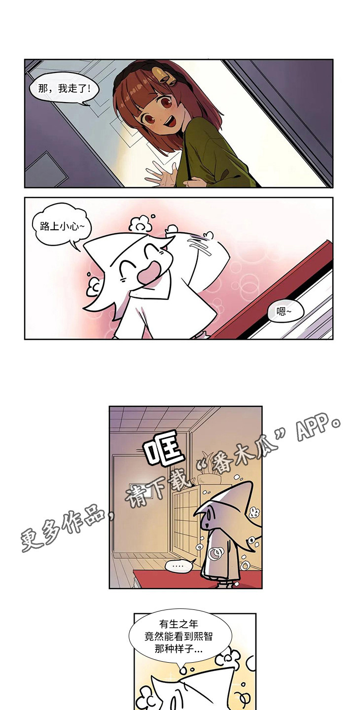 《许愿神女》第5章好友请求 第3页