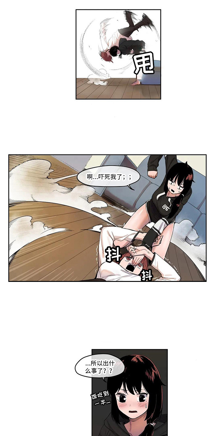 《许愿神女》第7章关禁闭 第10页