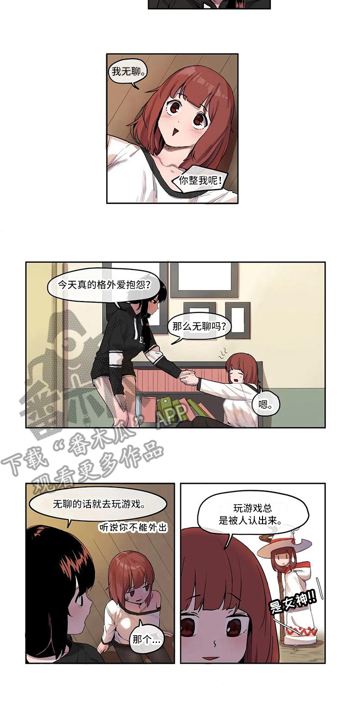 《许愿神女》第7章关禁闭 第11页