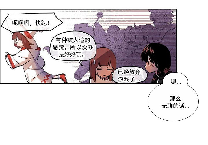 《许愿神女》第7章关禁闭 第12页