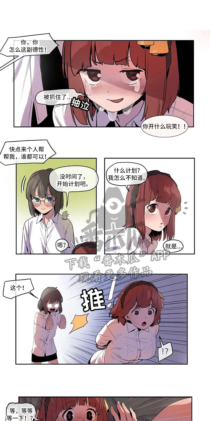 《许愿神女》第7章关禁闭 第1页