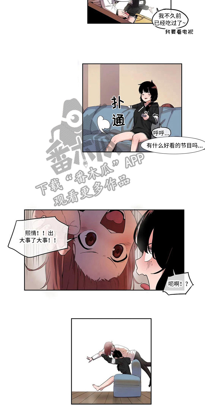 《许愿神女》第7章关禁闭 第9页