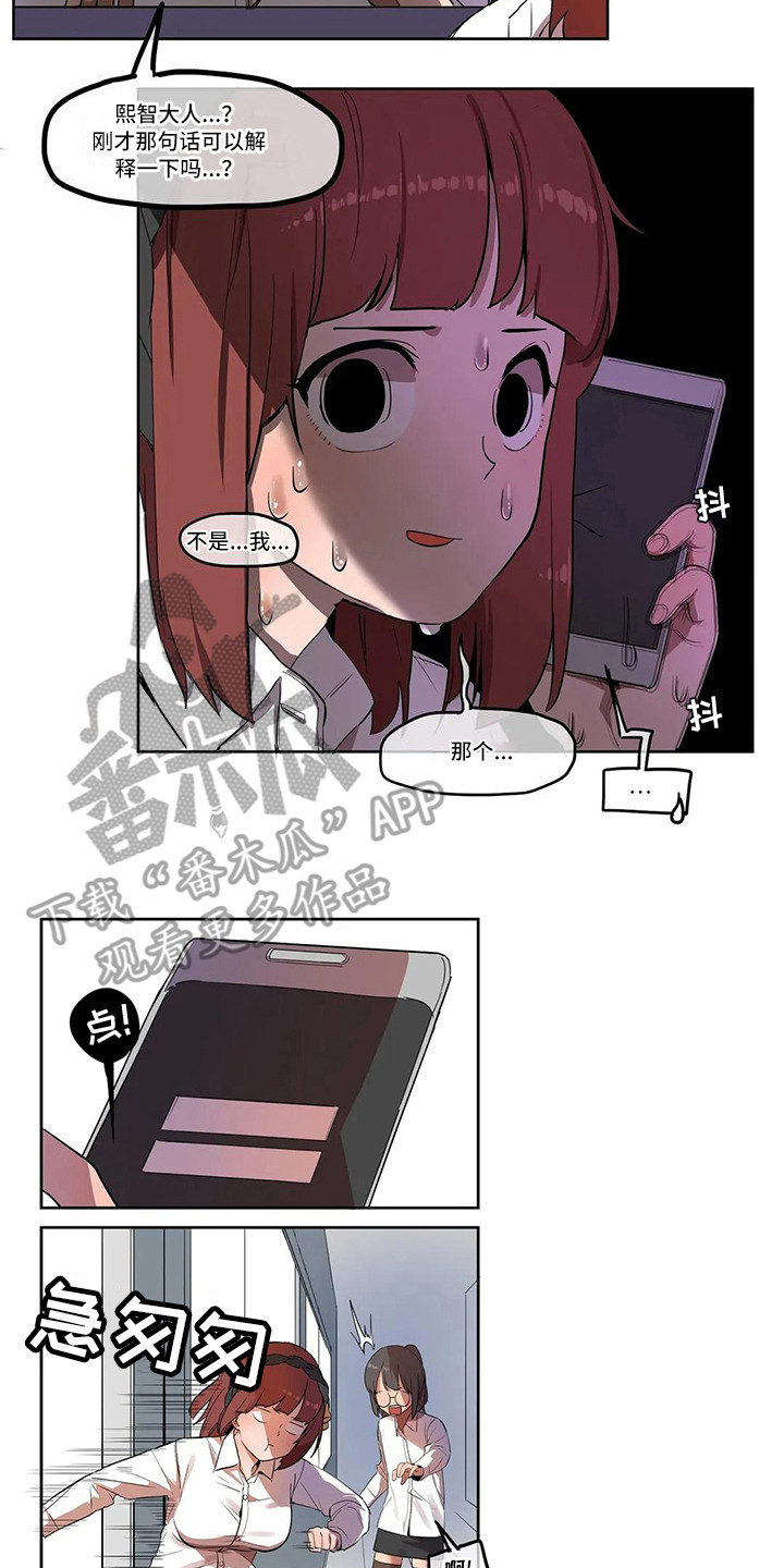 《许愿神女》第4章过度健康 第10页