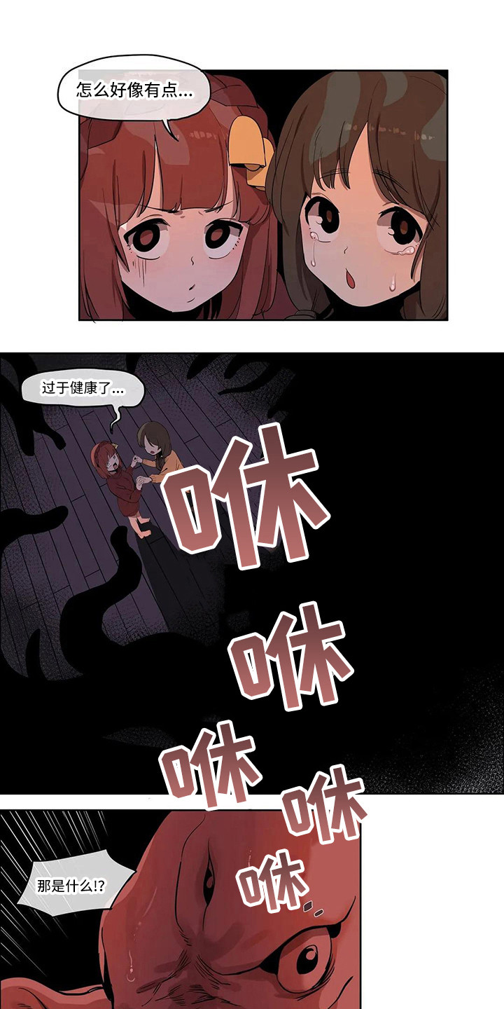 《许愿神女》第4章过度健康 第1页