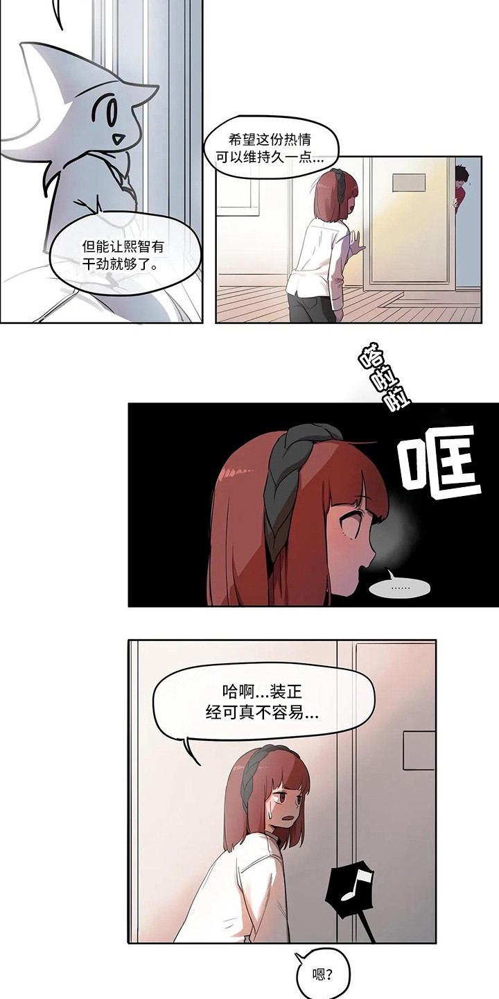 《许愿神女》第4章过度健康 第7页