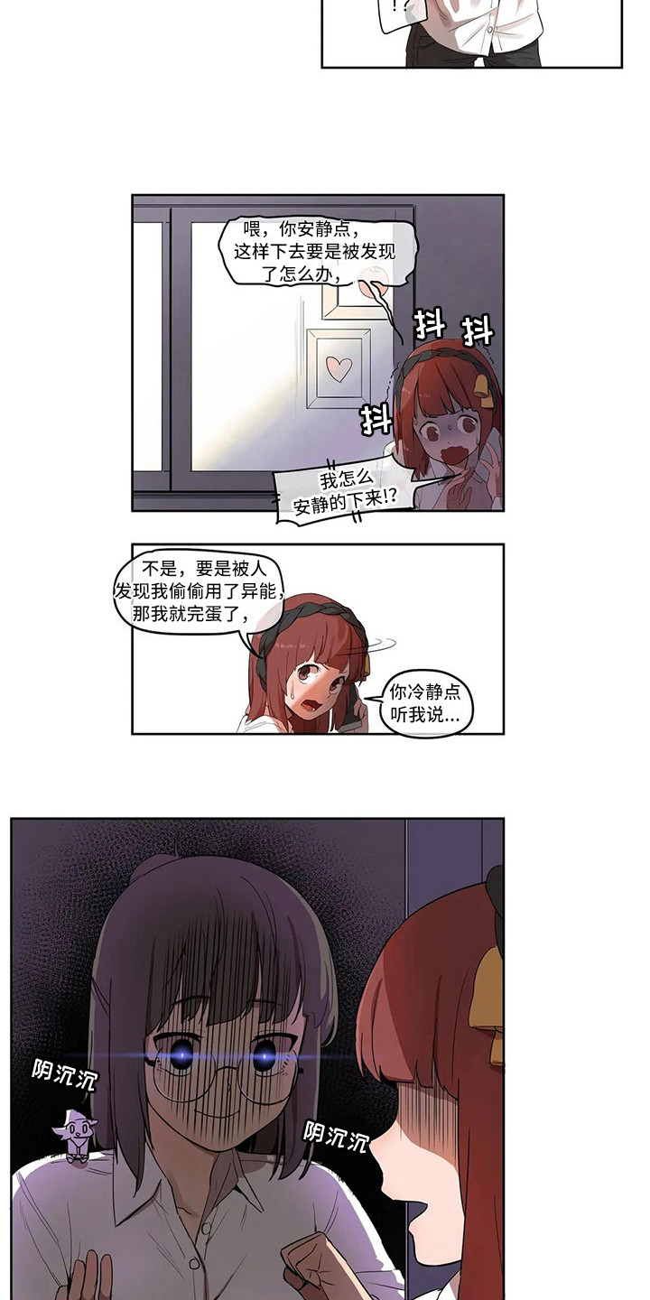 《许愿神女》第4章过度健康 第9页
