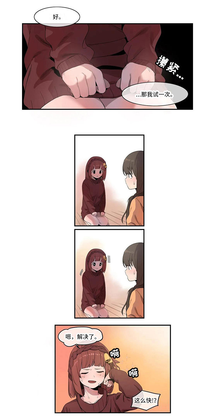 《许愿神女》第3章宠物 第10页